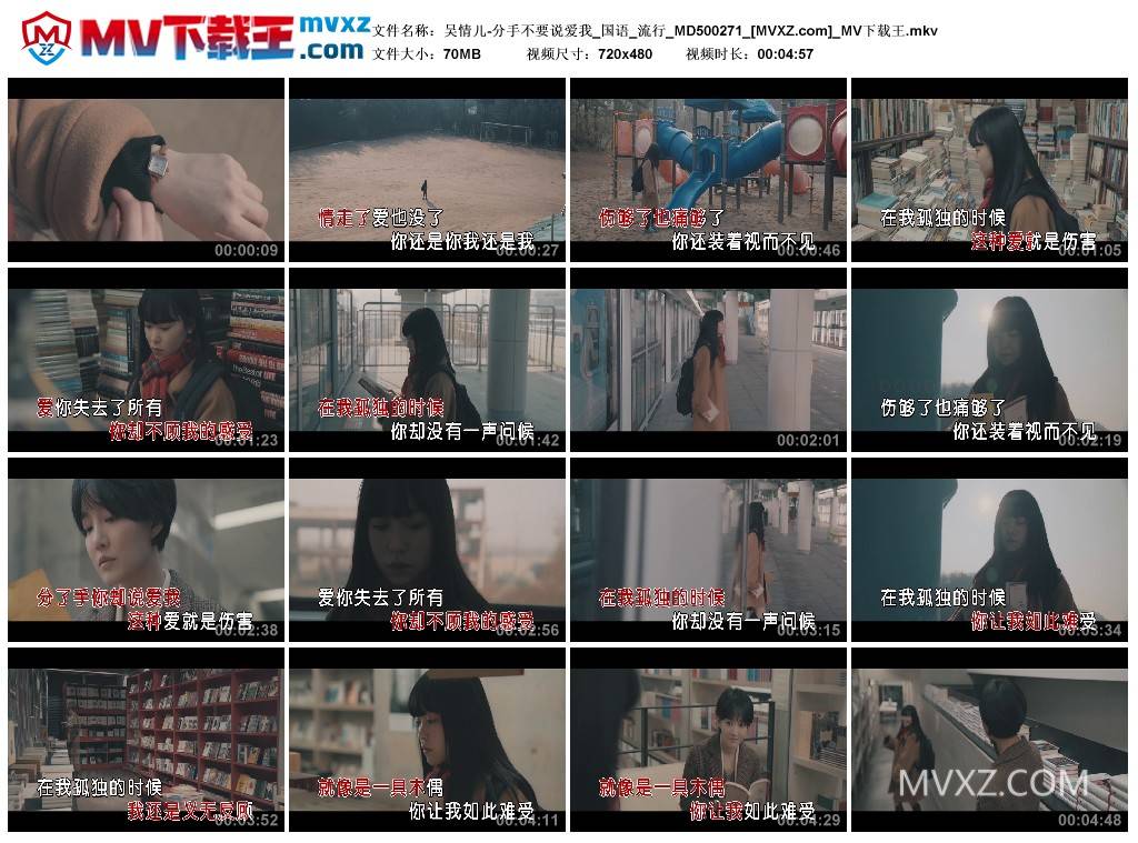 吴情儿-分手不要说爱我_国语_流行_MD500271